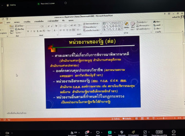 โครงการอบรม “ความรู้เกี่ยวกับกฎหมายข้อมูลข่าวสารของราชการ” ... พารามิเตอร์รูปภาพ 14