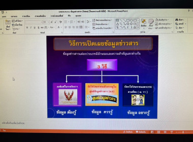 โครงการอบรม “ความรู้เกี่ยวกับกฎหมายข้อมูลข่าวสารของราชการ” ... พารามิเตอร์รูปภาพ 15