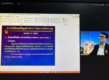 โครงการอบรม “ความรู้เกี่ยวกับกฎหมายข้อมูลข่าวสารของราชการ” ... พารามิเตอร์รูปภาพ 22